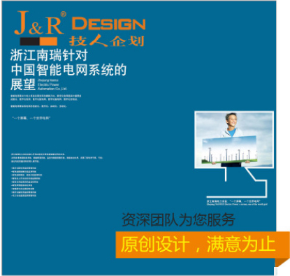 专业供应 宣传画册设计 乐清画册设计 画册设计制作