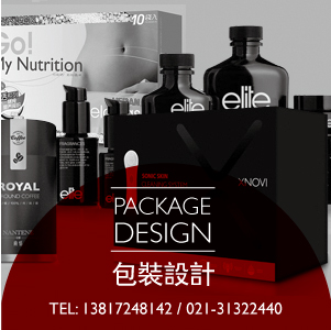 产品包装设计 / 瓶贴设计 / 整体产品包装服务