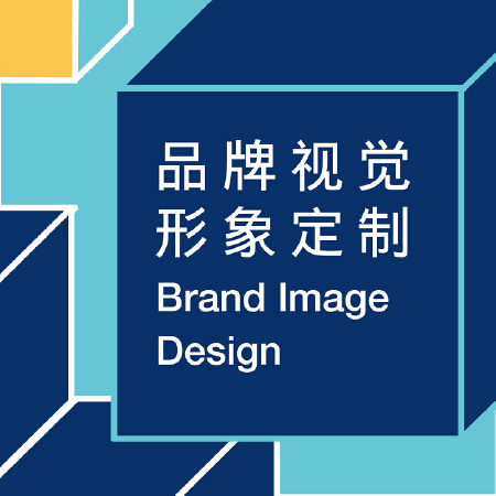 品牌视觉形象定制