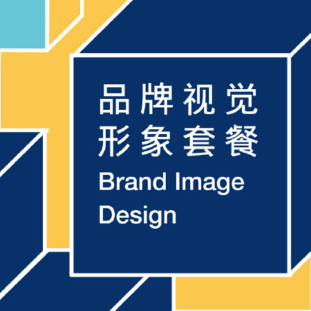 品牌视觉形象套餐