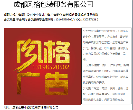 成都广告设计 画册设计 印刷宣传单会议活动策划