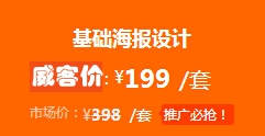 4小时得海报设计！