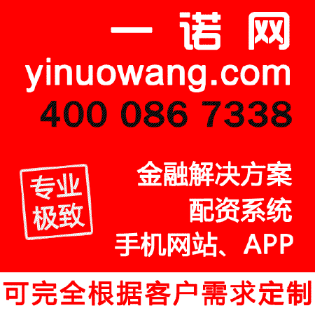 互联网金融平台完美定制