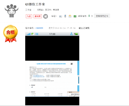 承接各种问卷调查