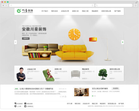 功能型网站开发