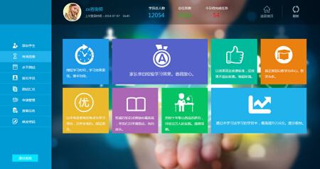 在线招生管理系统