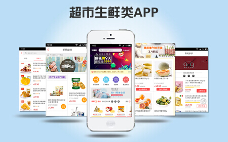 手机APP开发