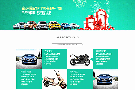 汽车租赁系统开发