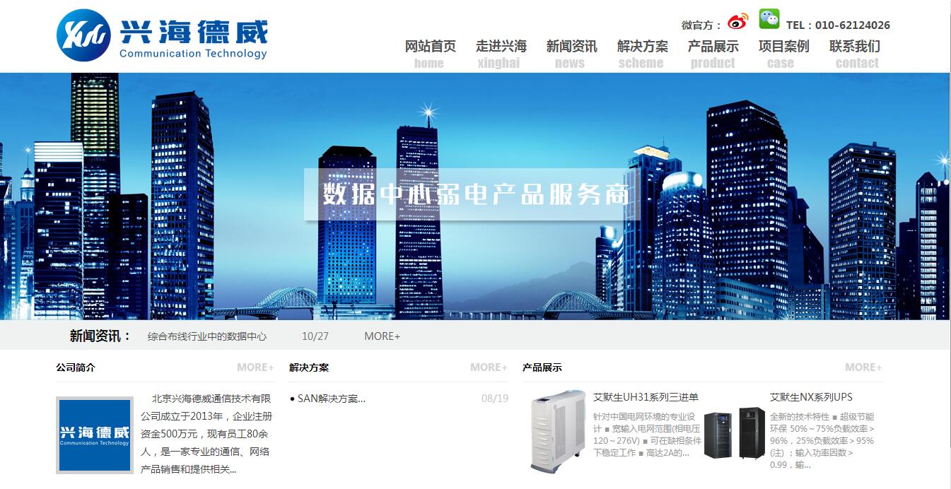 通信电缆网站