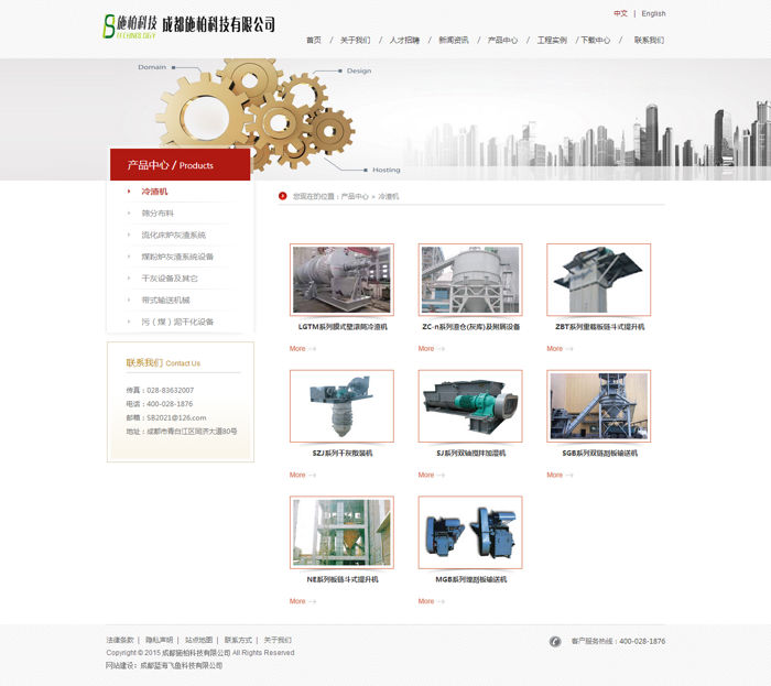 成都施柏有限公司官网