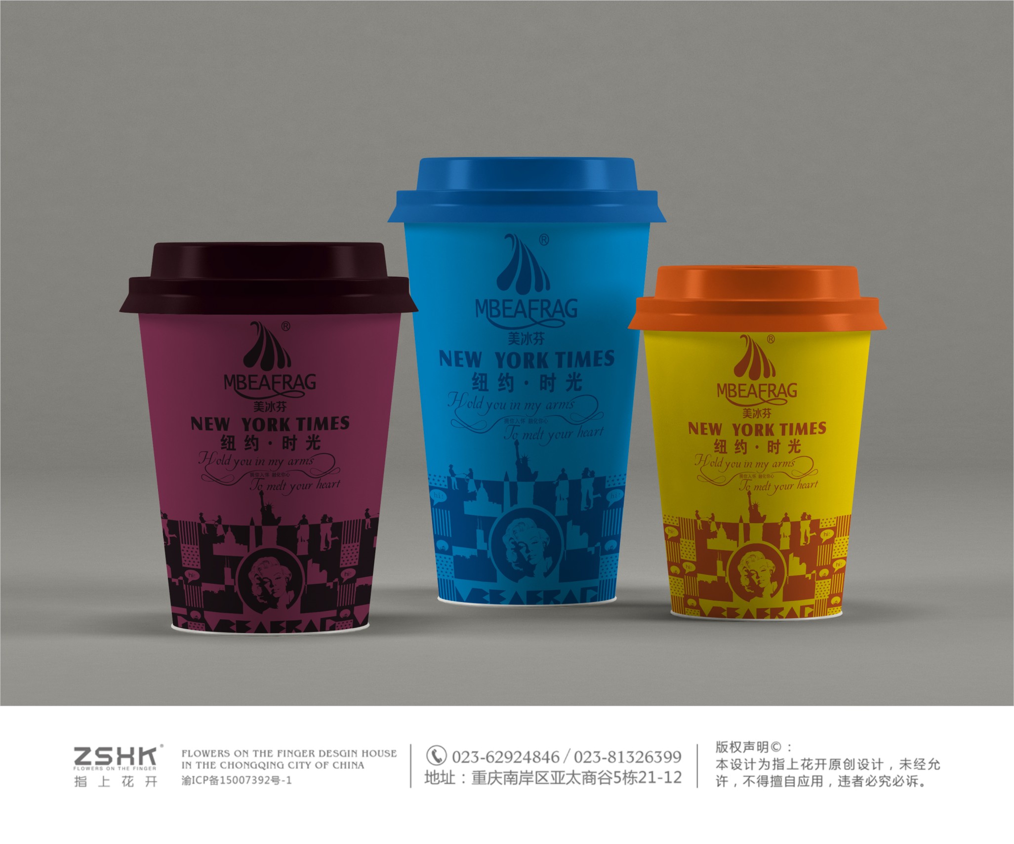 美冰芬冰淇淋包装