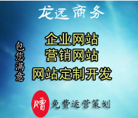 【包您满意】资讯型网站建设开发
