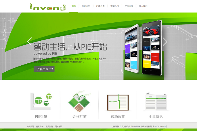 深圳英威诺科技有限公司官网