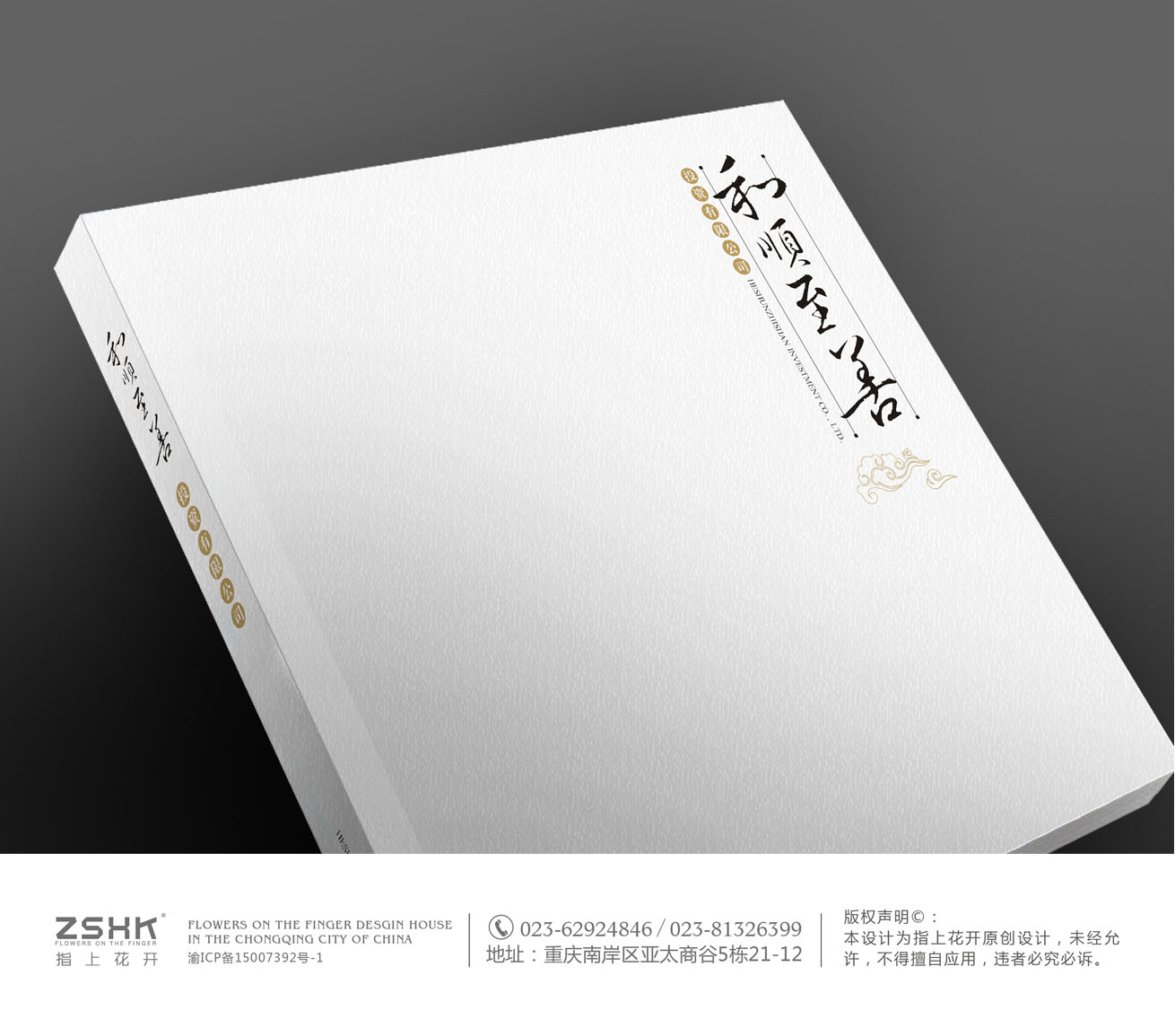 画册封面集锦
