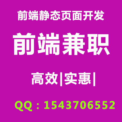前端静态页面开发