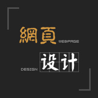 网页定制设计_网页美工_网页UI_UI设计