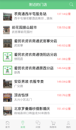 E捷O2O 整合资源必备神器