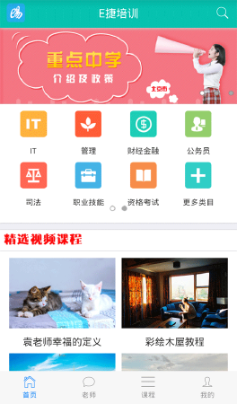 E捷订制开发服务 想您所想 急您所急