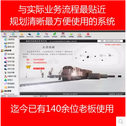 快递运单系统，同城快递系统，库存管理系统，销售管理，定制开发