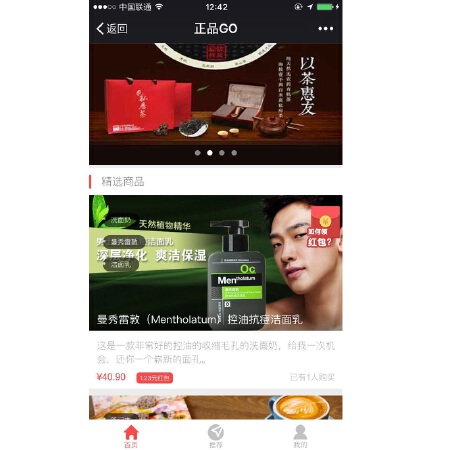 导购、电商平台