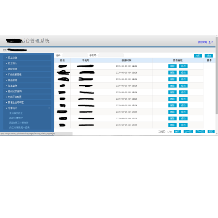 电商网站后台管理界面