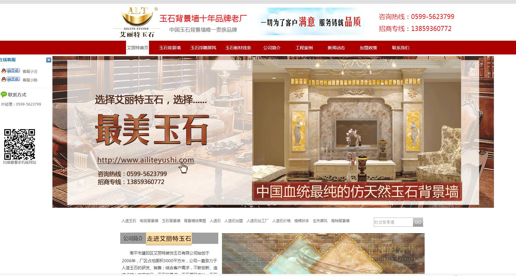 艾丽特玉石网站