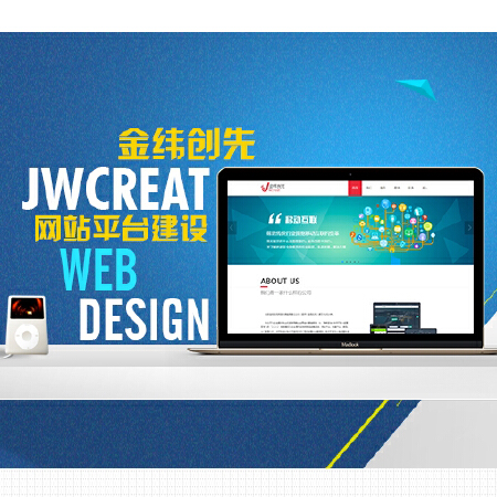 企业网站策划开发运营