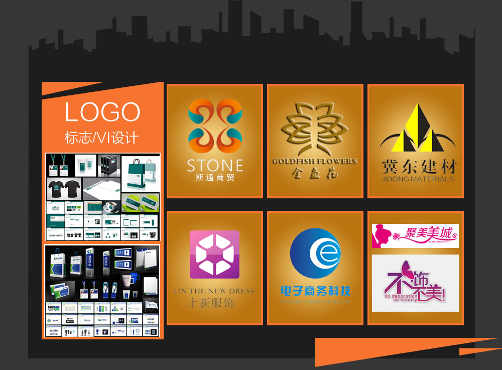 logo设计