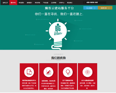 网站开发制作