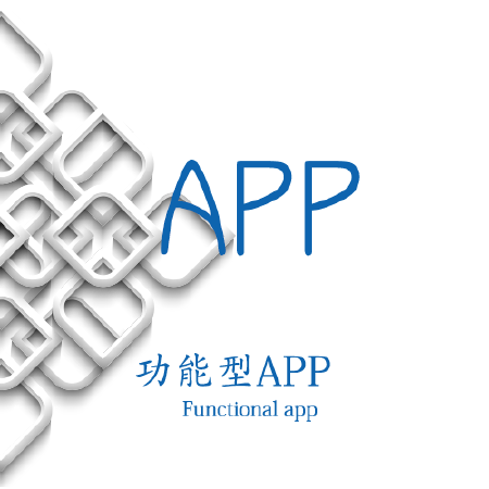 根据 ISO 端及 Android 端设计，贴合人体使用习惯，打造最便捷的app体验