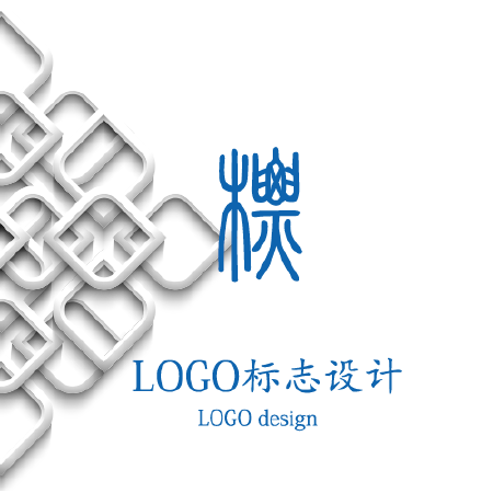 根据需求，结合当今流行风格，为您量身定制您的商标logo！注：我们不涵盖商标注册业务