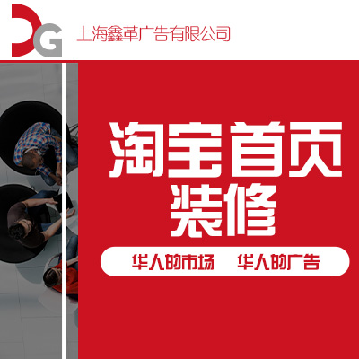 【原创】淘宝天猫 网店装修设计 店铺装修 详情页设计 产品描述