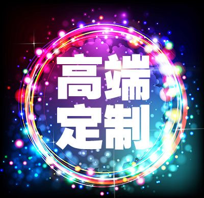 淘宝京东国美阿里巴巴电商网站网店装修设计