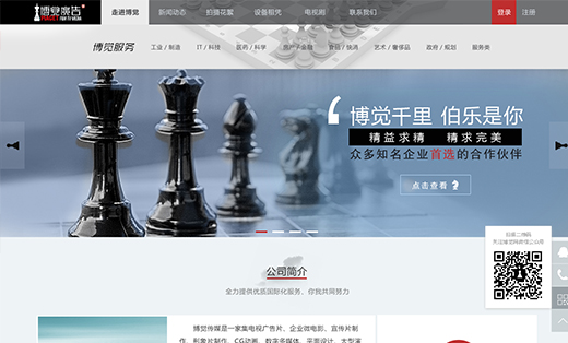 杭州博觉广告策划有限公司