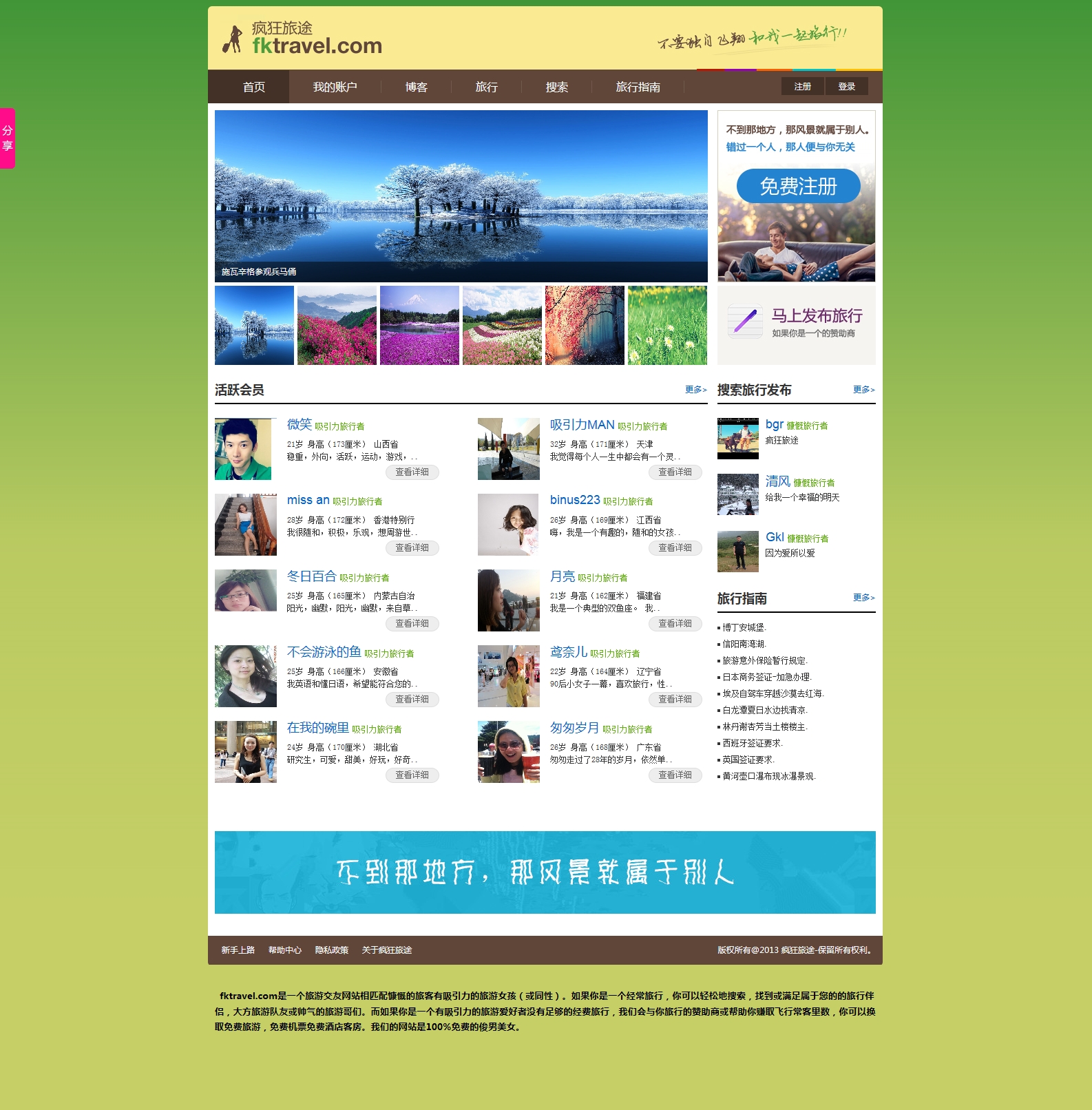 门户网站开发是网络行销的实用办法