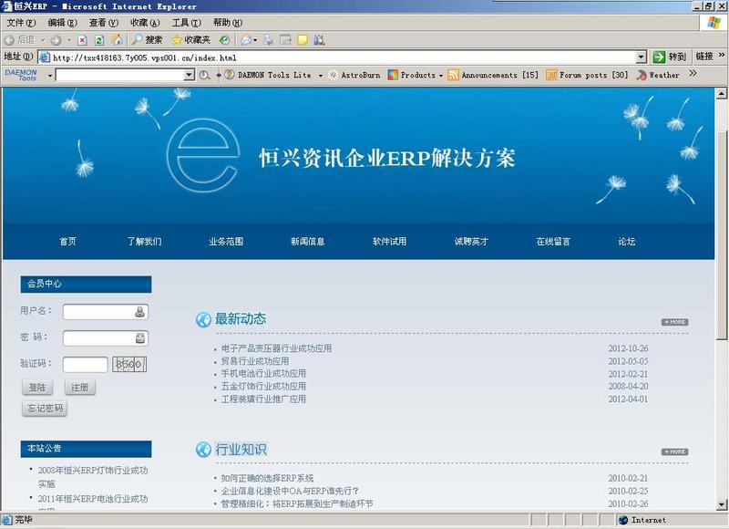 门户网站开发有利于树立企业形象