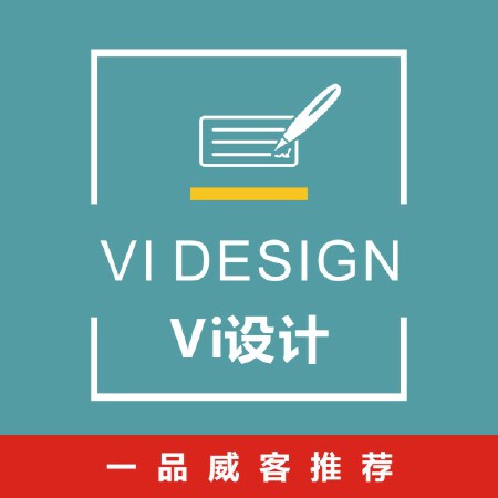 VI设计