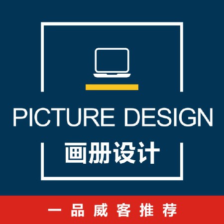 画册/折页/海报设计