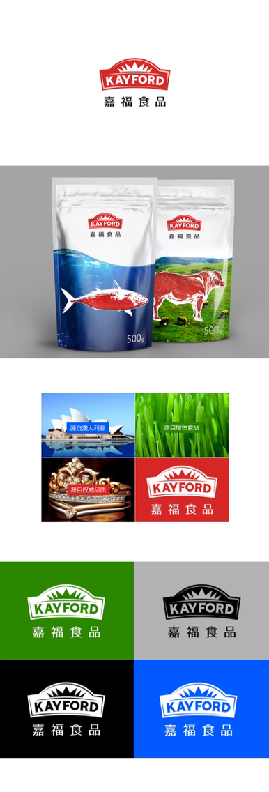 嘉福食品标志设计