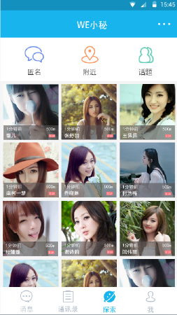 社交APP、社交+电商、O2O 应用定制开发