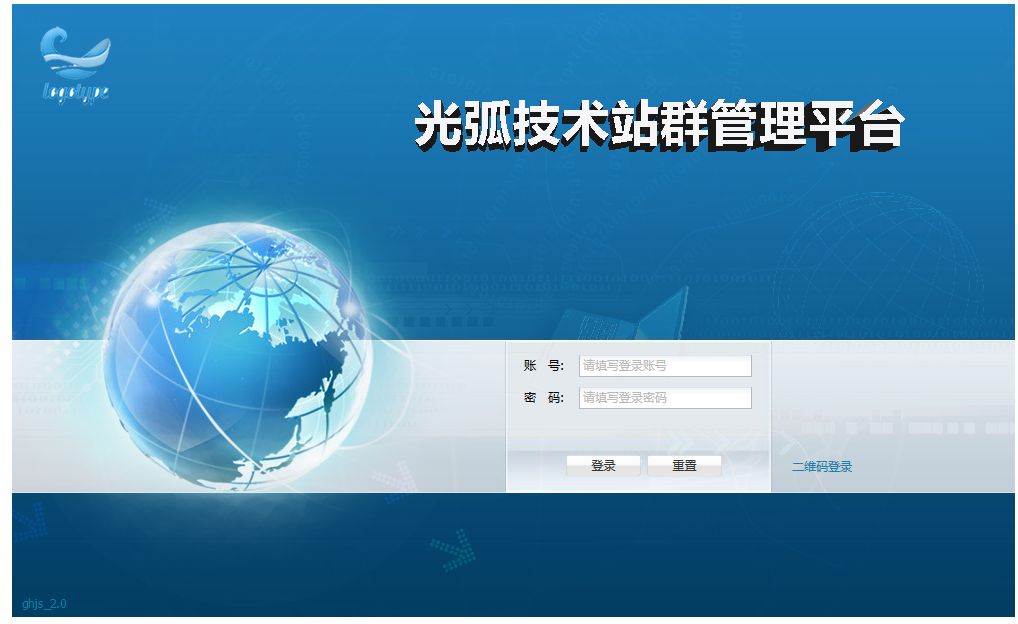 光弧网络站群管理平台