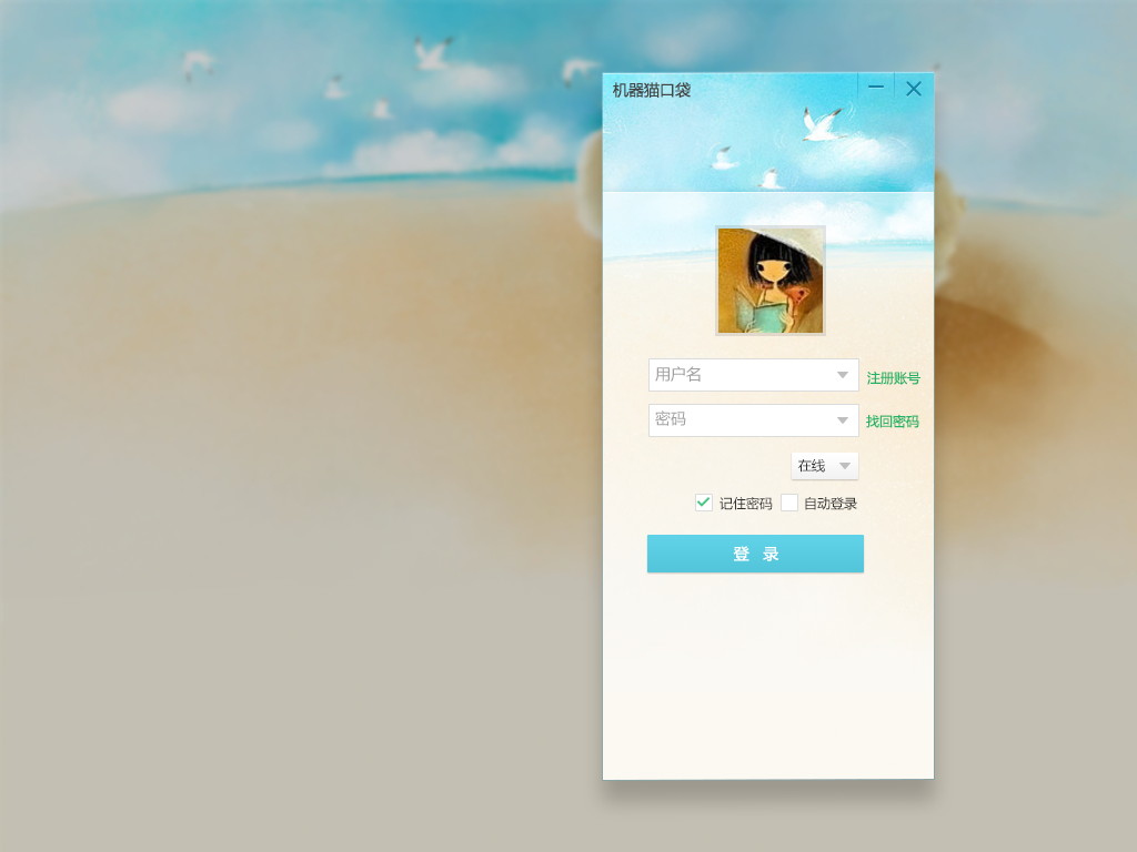 网站会员即时通讯系统（类阿里旺旺）