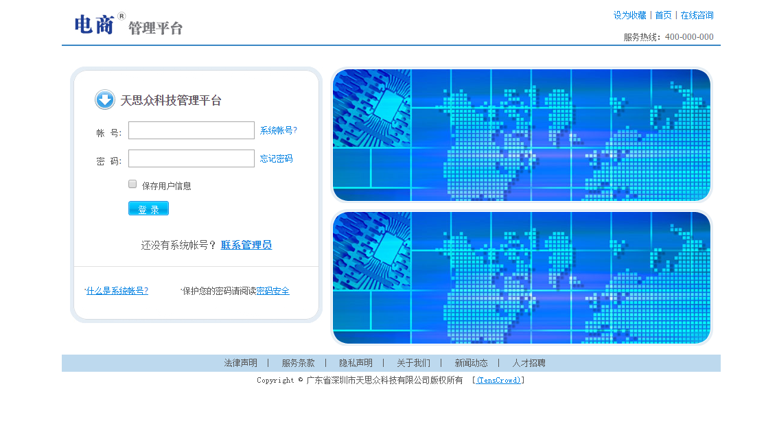 B2B平台