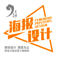 精品海报设计599元