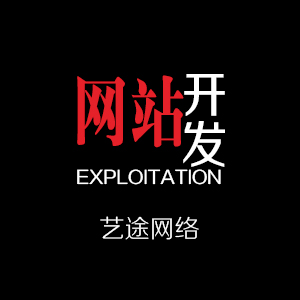 高端网站开发与制作套餐