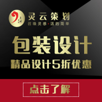 高端包装设计（仅1499元设计满意为止）
