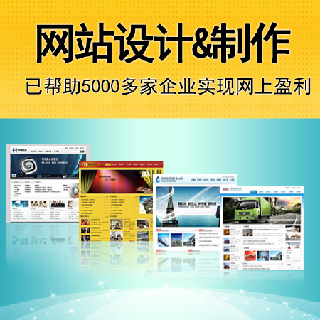 企业网站网页设计制作建站公司网站建设一条龙做微商城网站定制网站源码做仿网站【基础型】