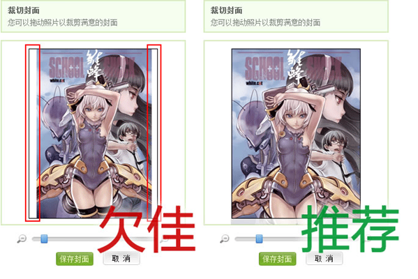 漫画封面错误防止矫正