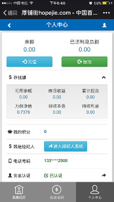 微信开发-厚铺街服务号