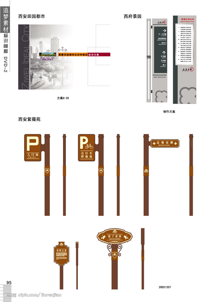 优秀的导视系统设计公司的基本要求